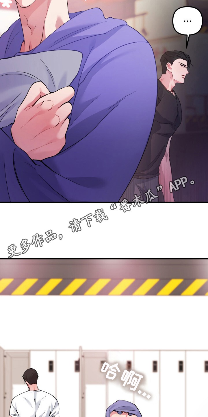 玩具与心跳 - 健身房 - 第9页