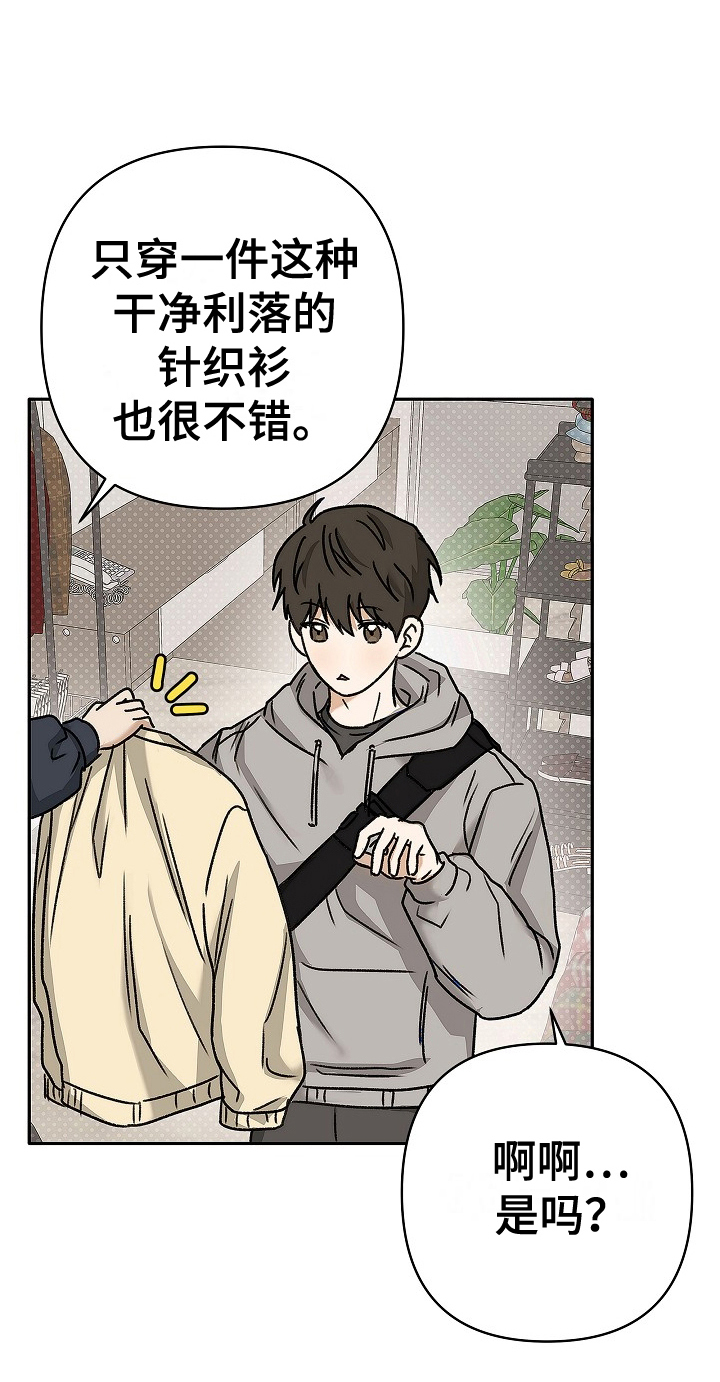 引爆点 - 误会 - 第24页