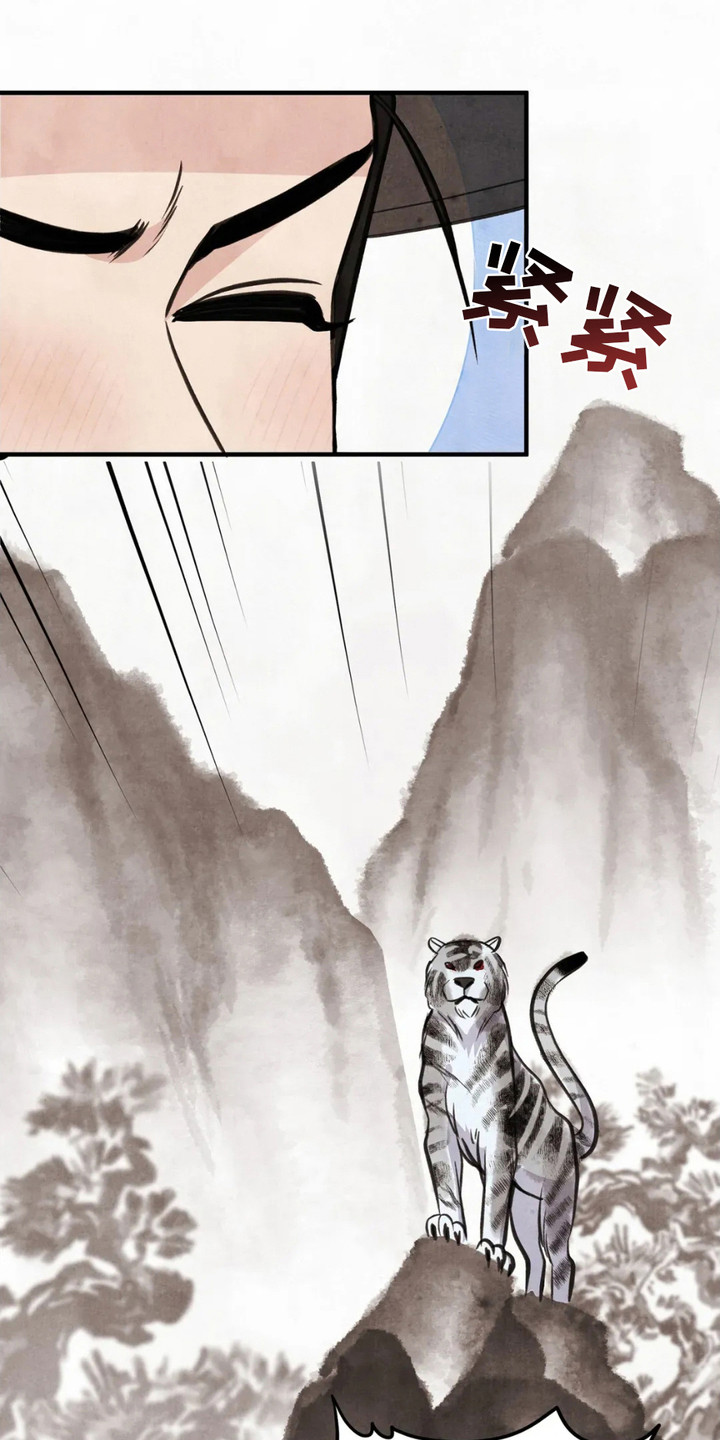虎糕传 - 科举考试 - 第16页