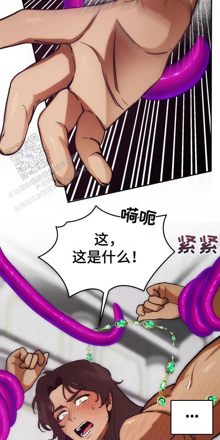 雨林让你幸福 - 诚意 - 第12页