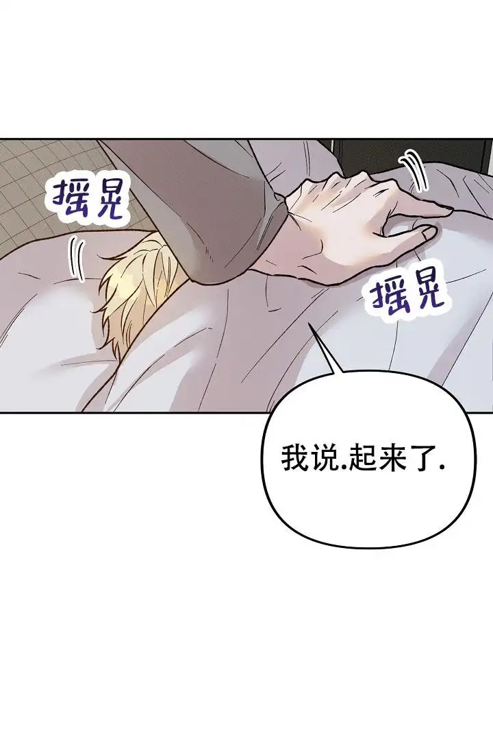 缺格事由 - 糟糕透了 - 第11页