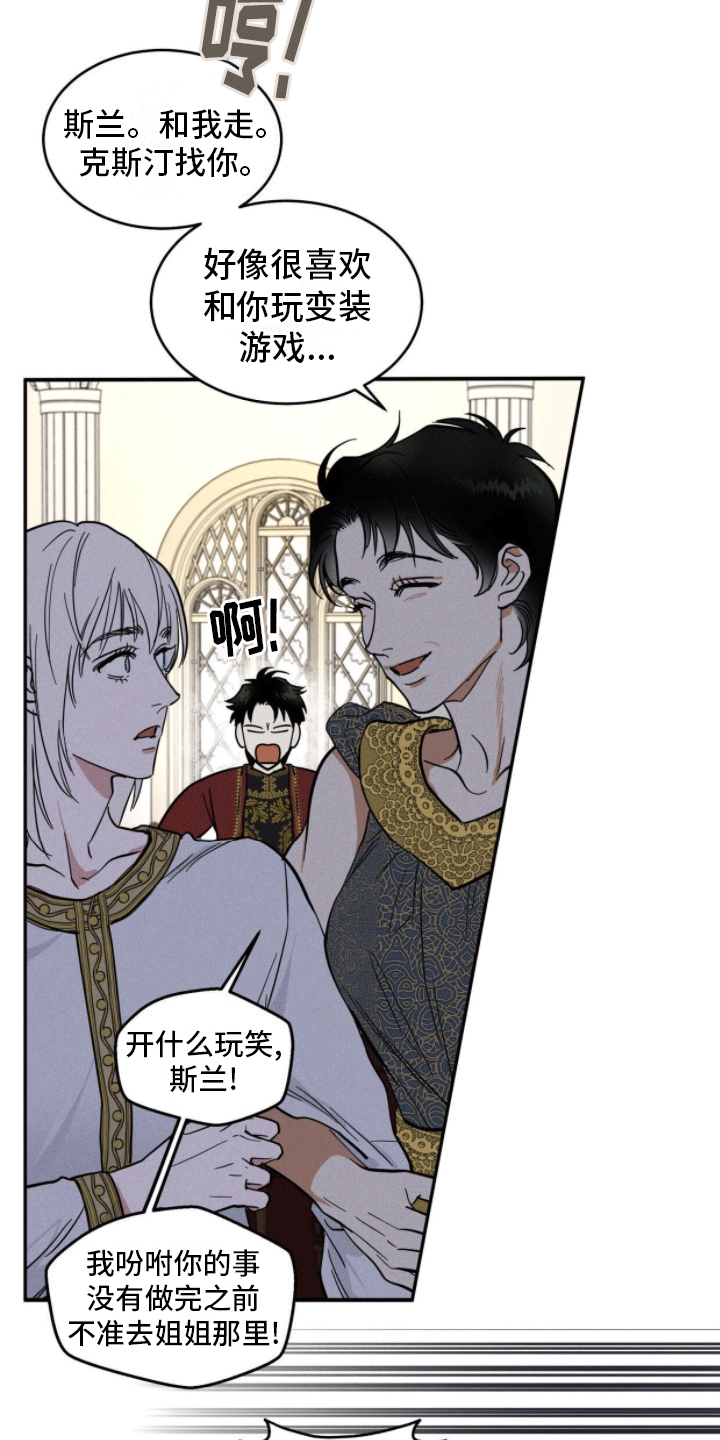 解毒剂 - 奴隶 - 第33页