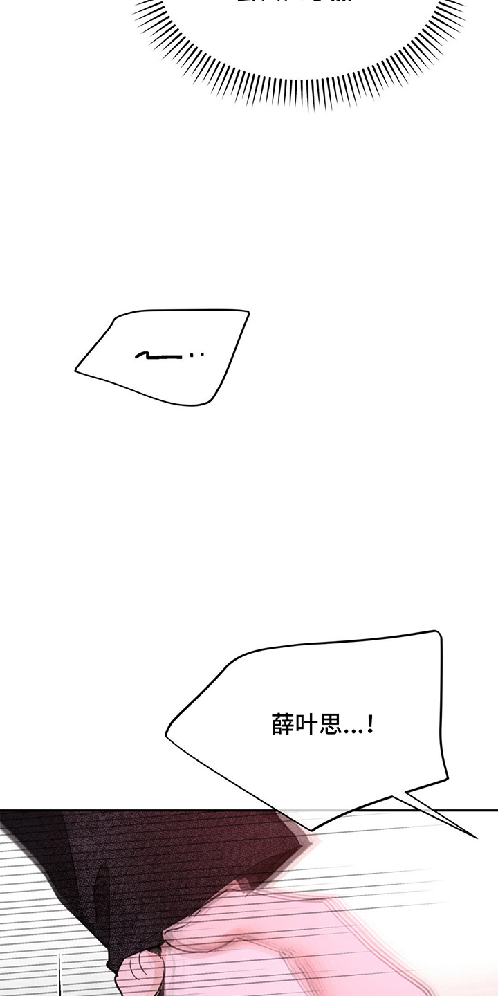 随声而动 - 真实面貌 - 第11页