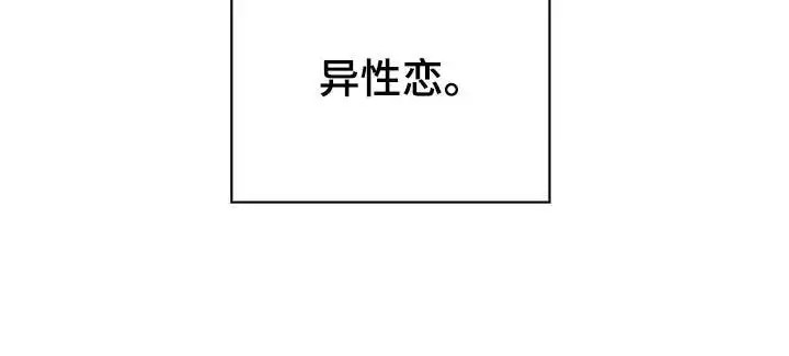 哥哥马甲掉了 - 邻居哥哥 - 第25页