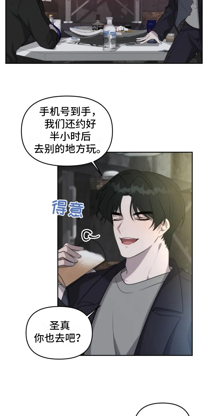神秘的能力 - 拒绝 - 第10页