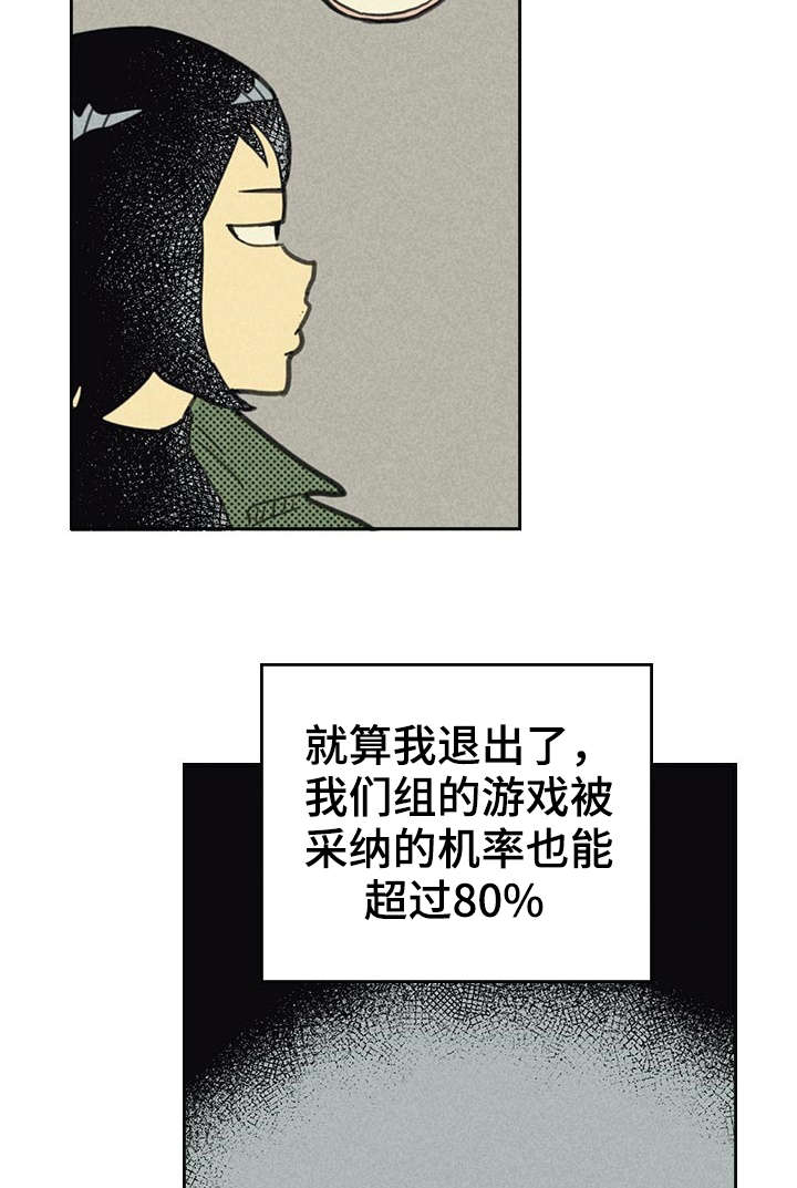 开或关 - 献身 - 第12页
