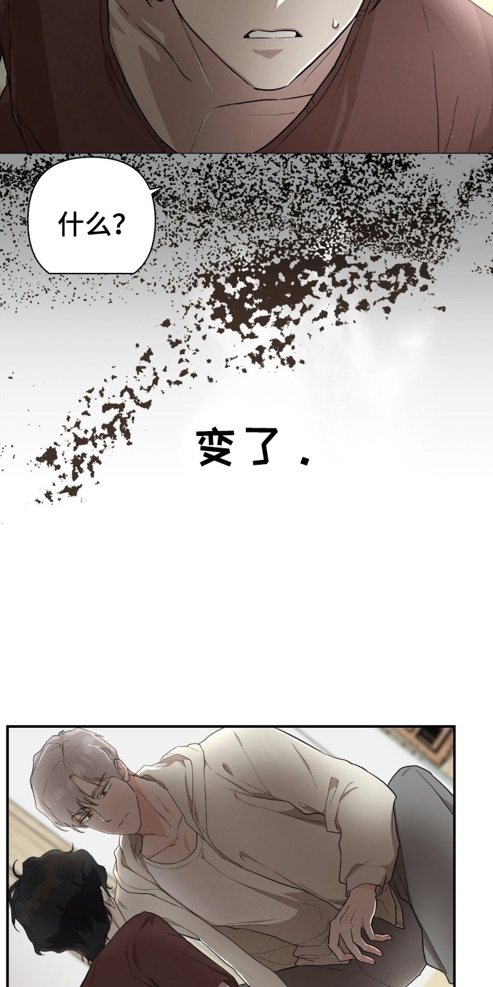 在那不安的房间 - 帮你 - 第8页