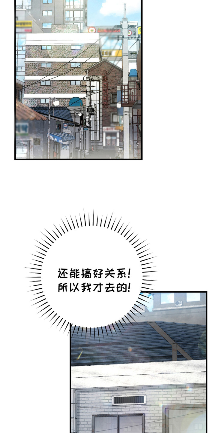 猎人回归 - 心大 - 第10页