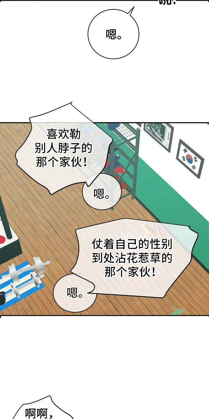 搏击俱乐部 - 易感期 - 第8页