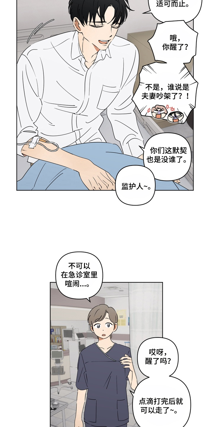 只有我能看见你 - 适可而止 - 第10页