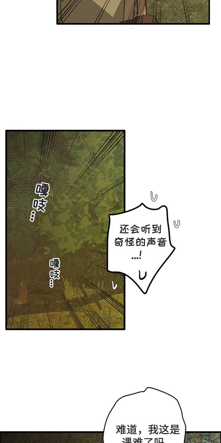 叔叔的特殊农场 - 农场 - 第7页