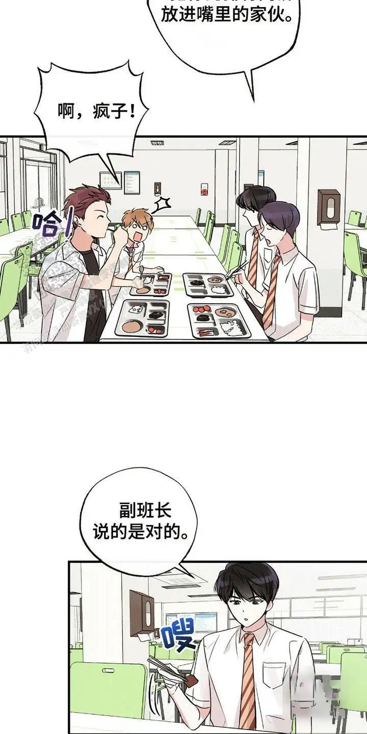 他的专属小狗 - 精神支柱 - 第13页
