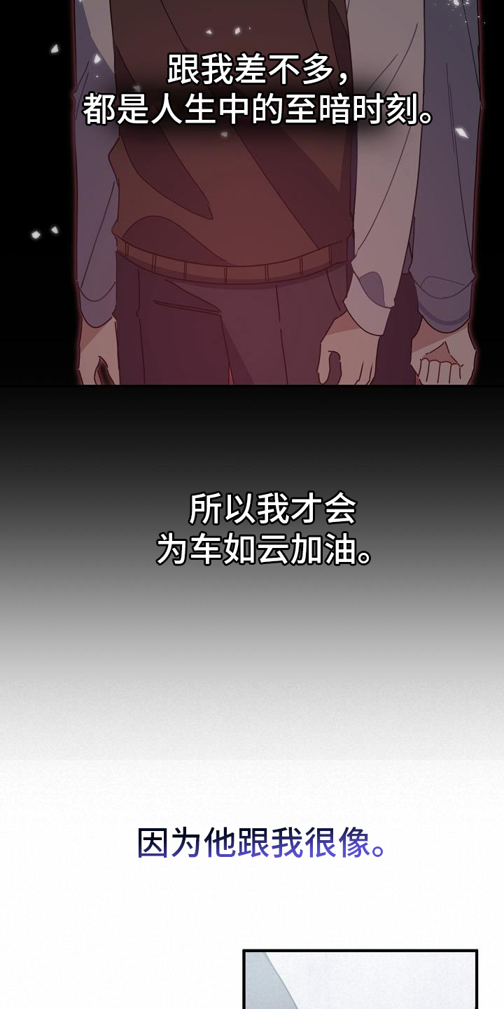 恋爱至上区域 - 奔跑 - 第9页