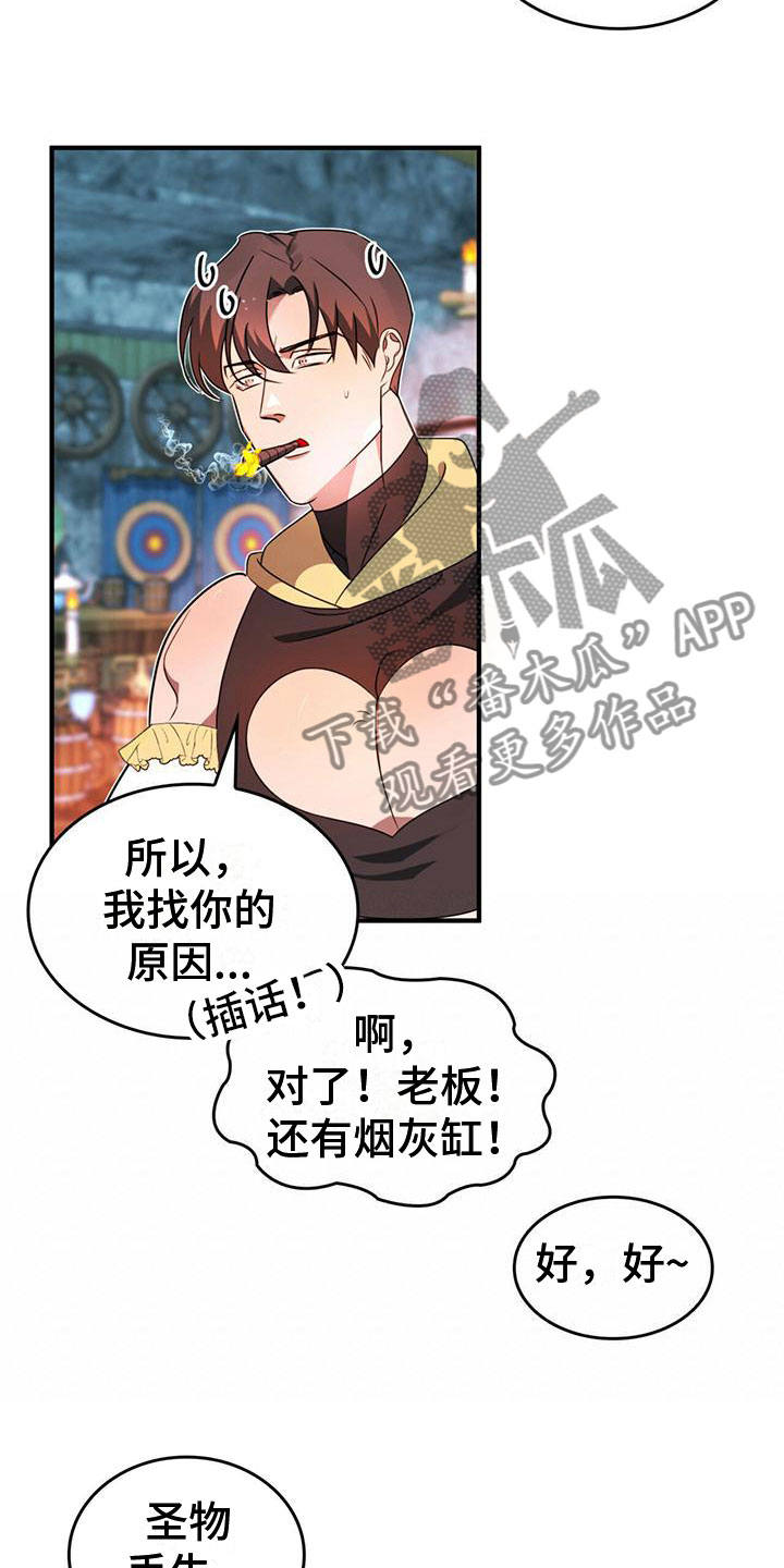 不婚主义 - 不理解 - 第14页