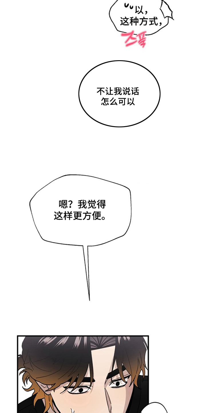 责编失格 - 该死的 - 第27页
