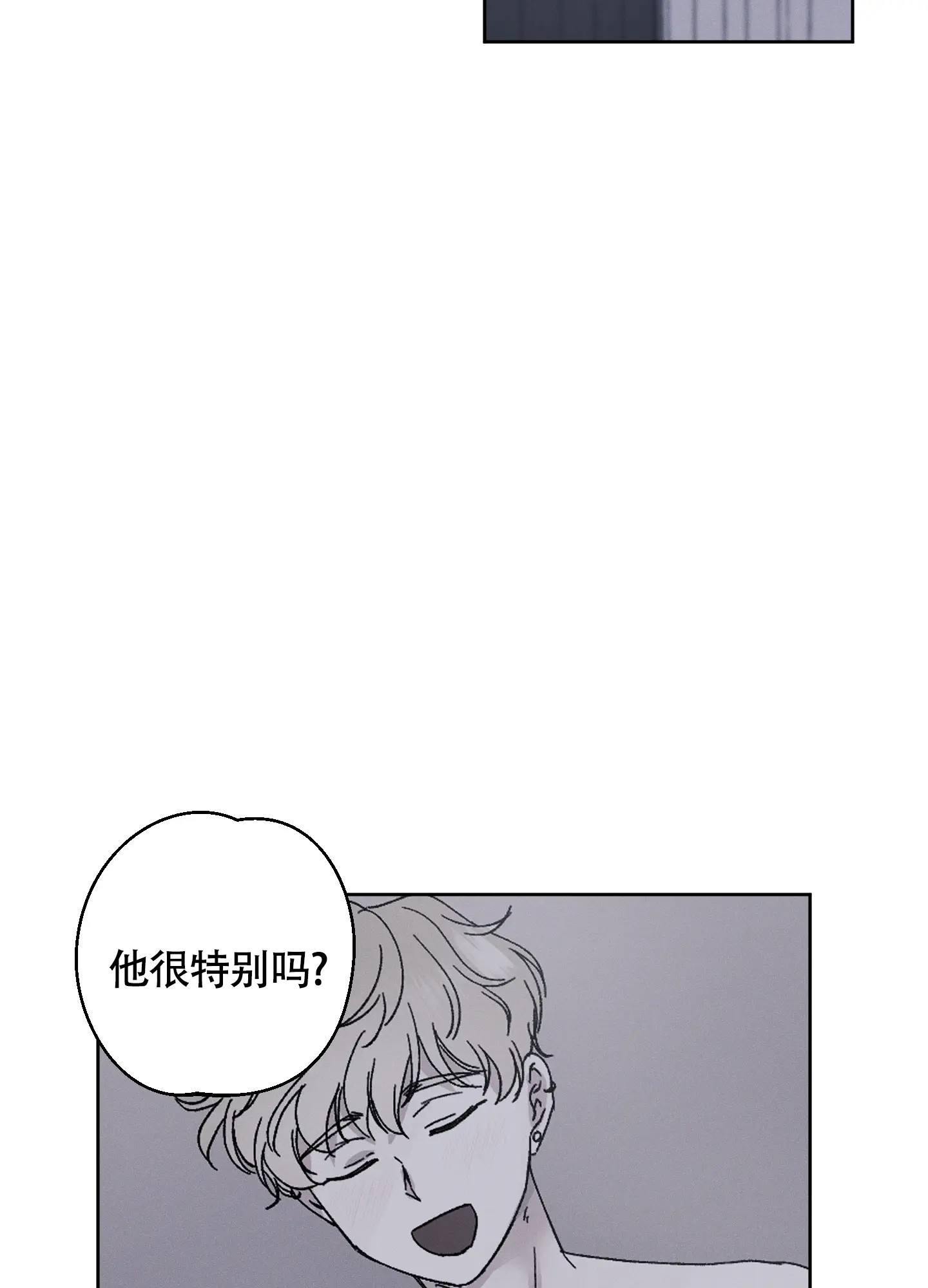白昼的月晕 - 有别的想法 - 第14页