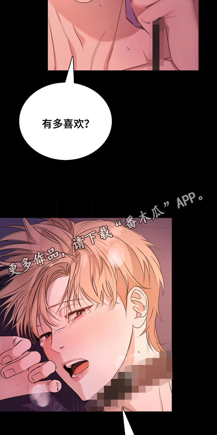 双份心动 - 骑行贵族 - 第12页