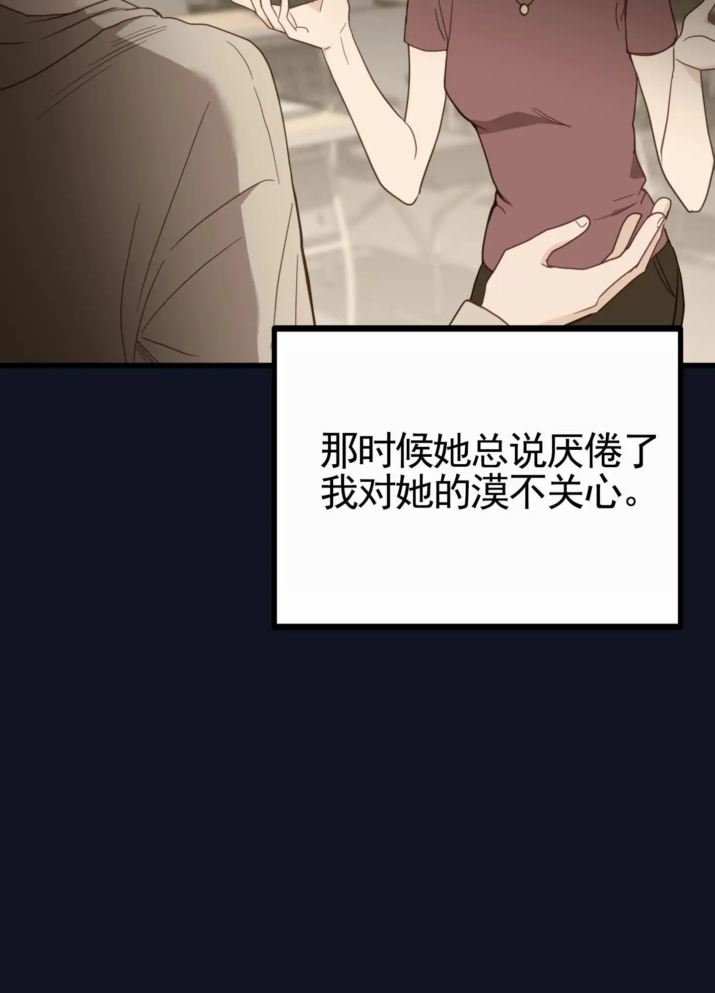 直男单相思 - 前辈 - 第37页