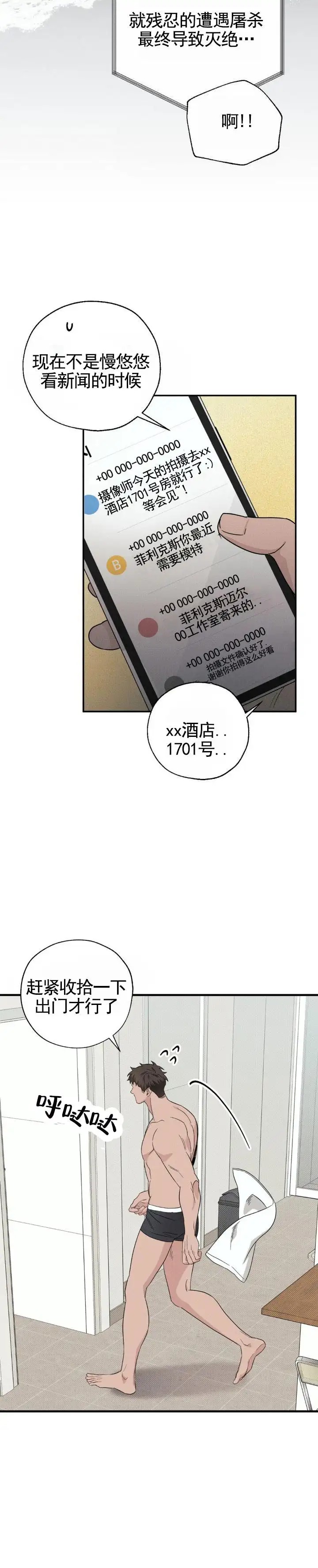 人鱼陷阱 - 人鱼新闻 - 第5页