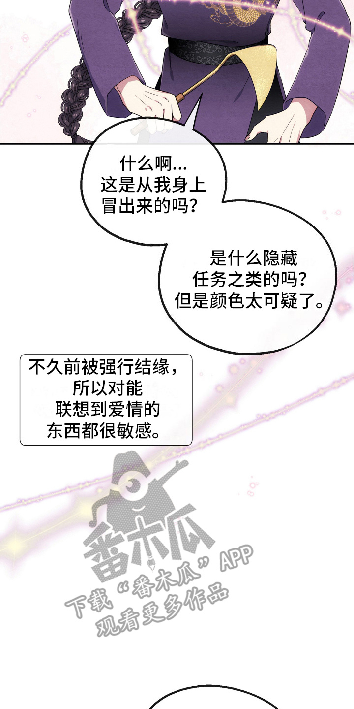 虚拟婚姻 - 技能效果 - 第17页