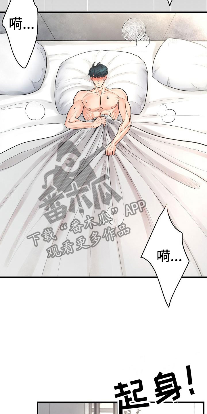 超出边界 - 碍眼 - 第7页