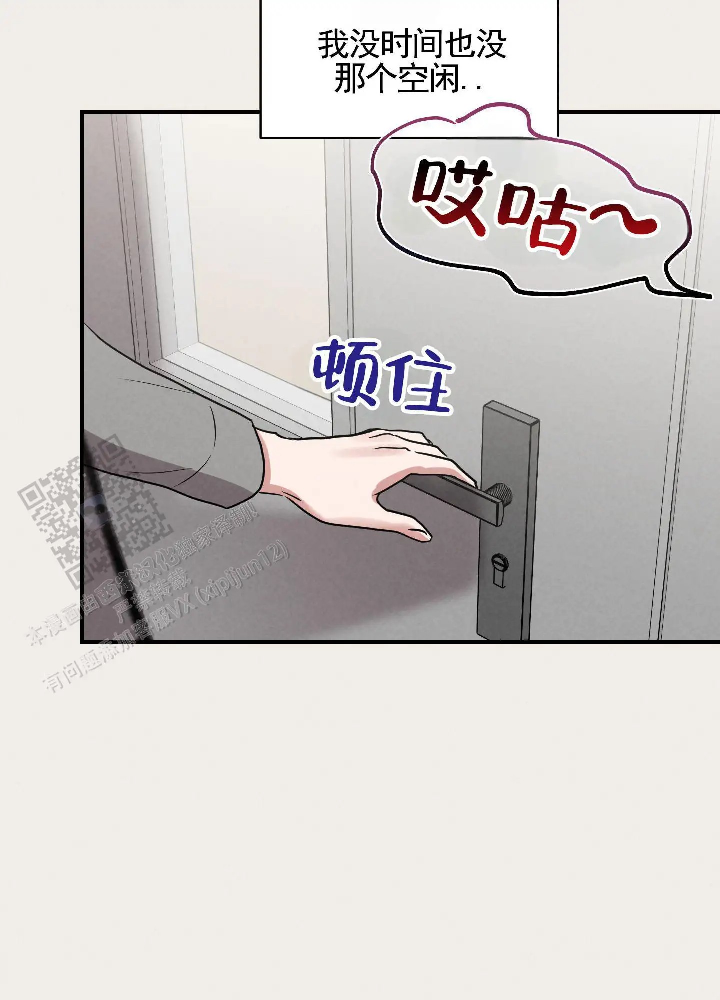 青春报告 - 无视 - 第38页