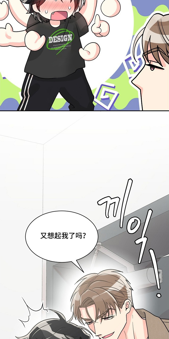 独家取材 - 很好懂 - 第19页