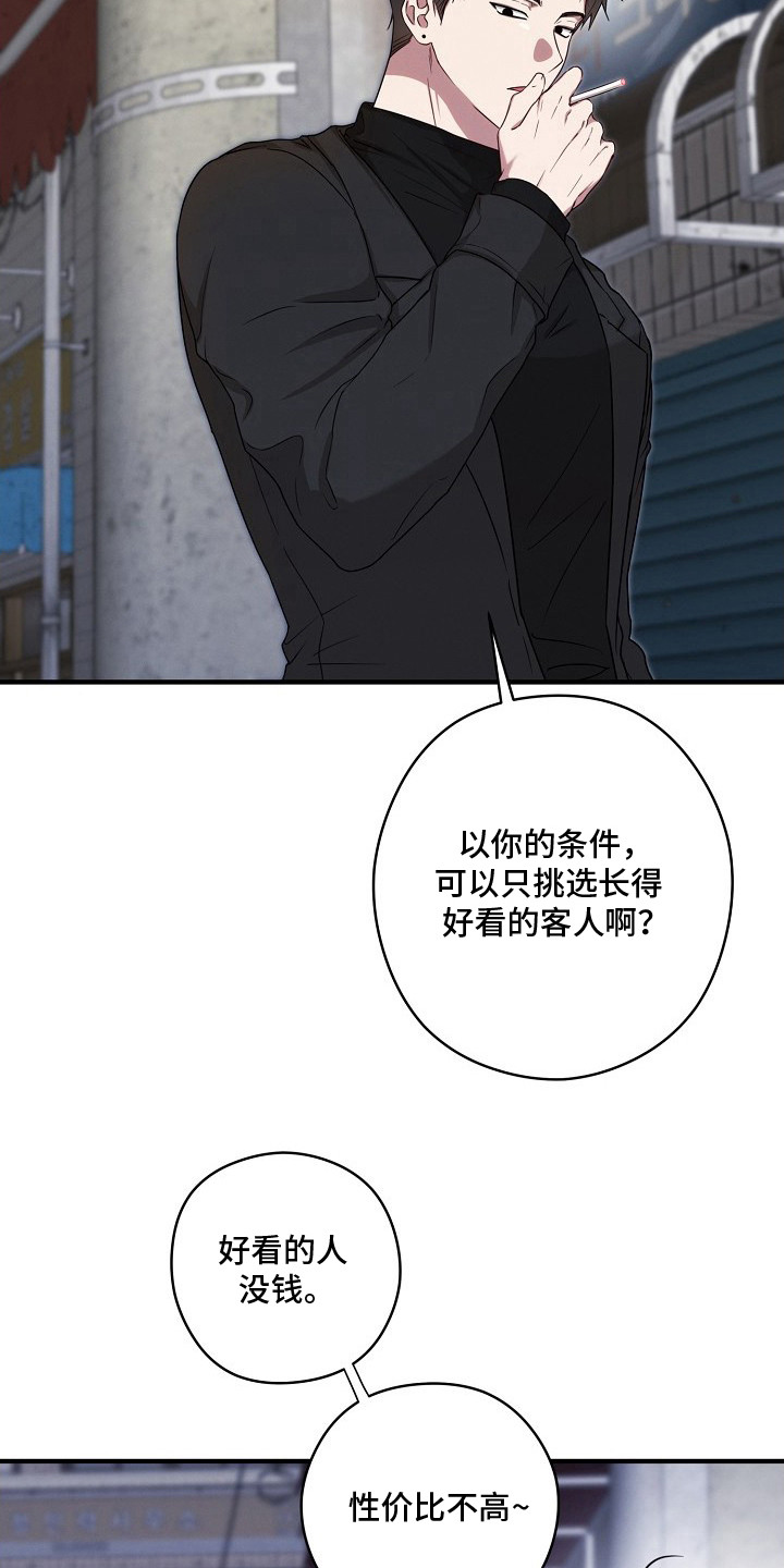 金主面对面 - 客户 - 第12页