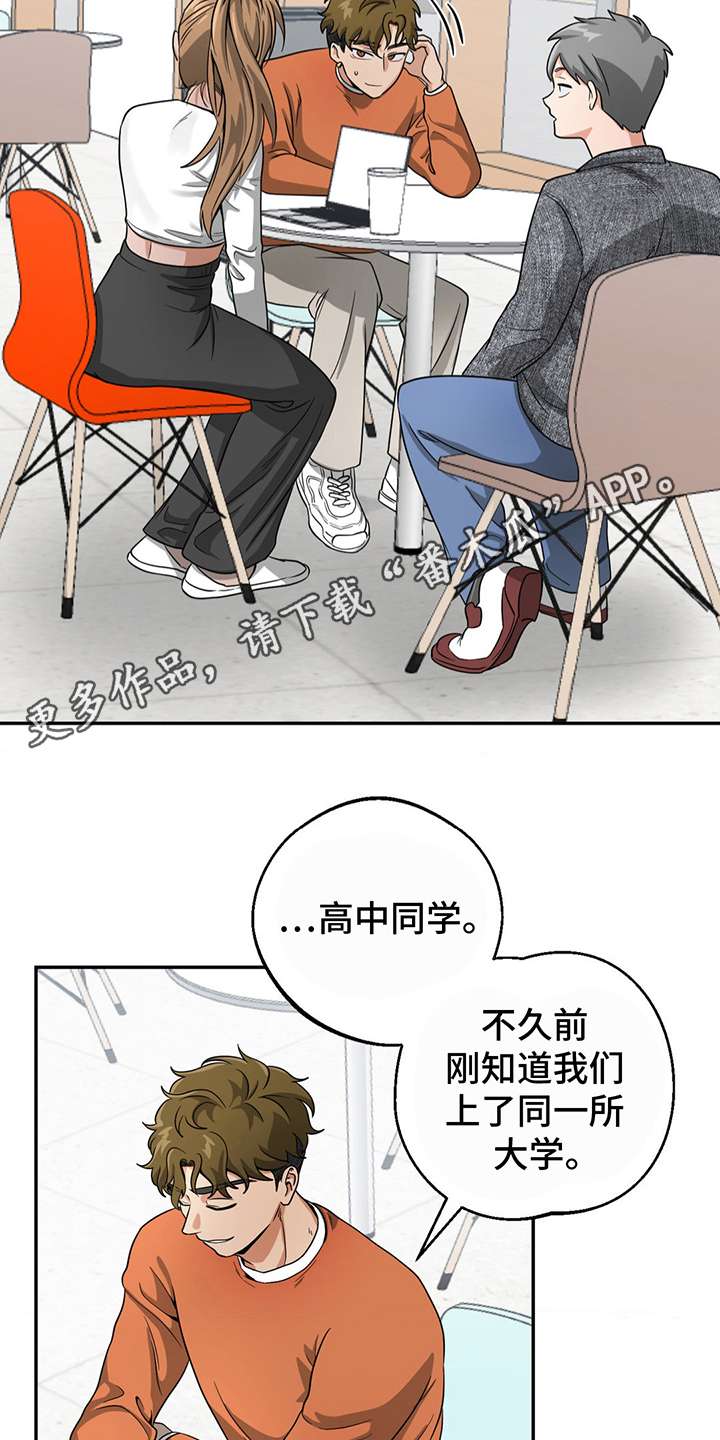 恶徒猎人 - 本打算 - 第11页