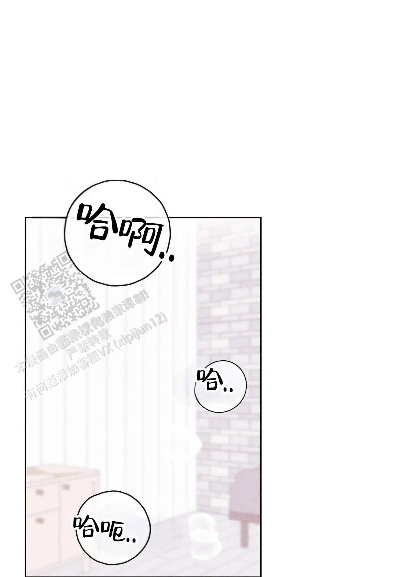 七日情缘 - 工作结束 - 第10页