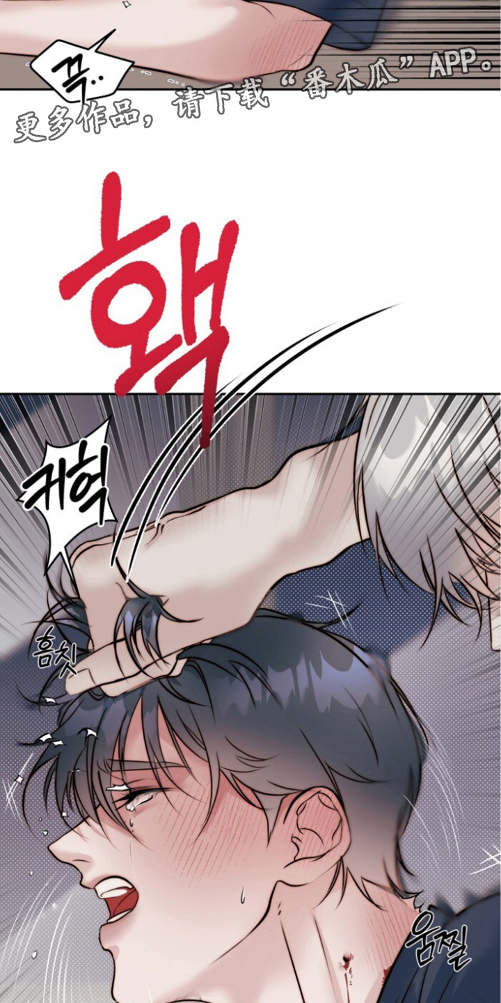 致命占有 - 眼神迷离 - 第15页