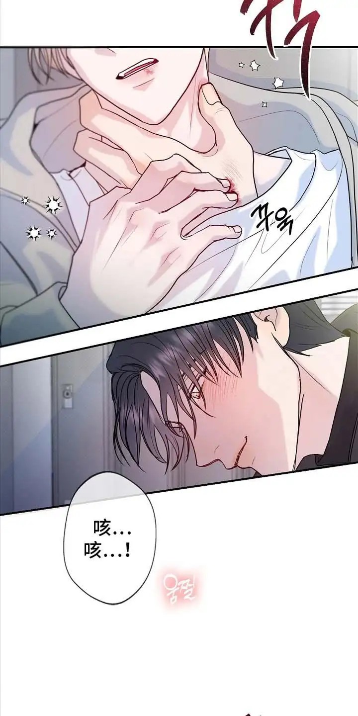 天生契合 - 出手 - 第15页