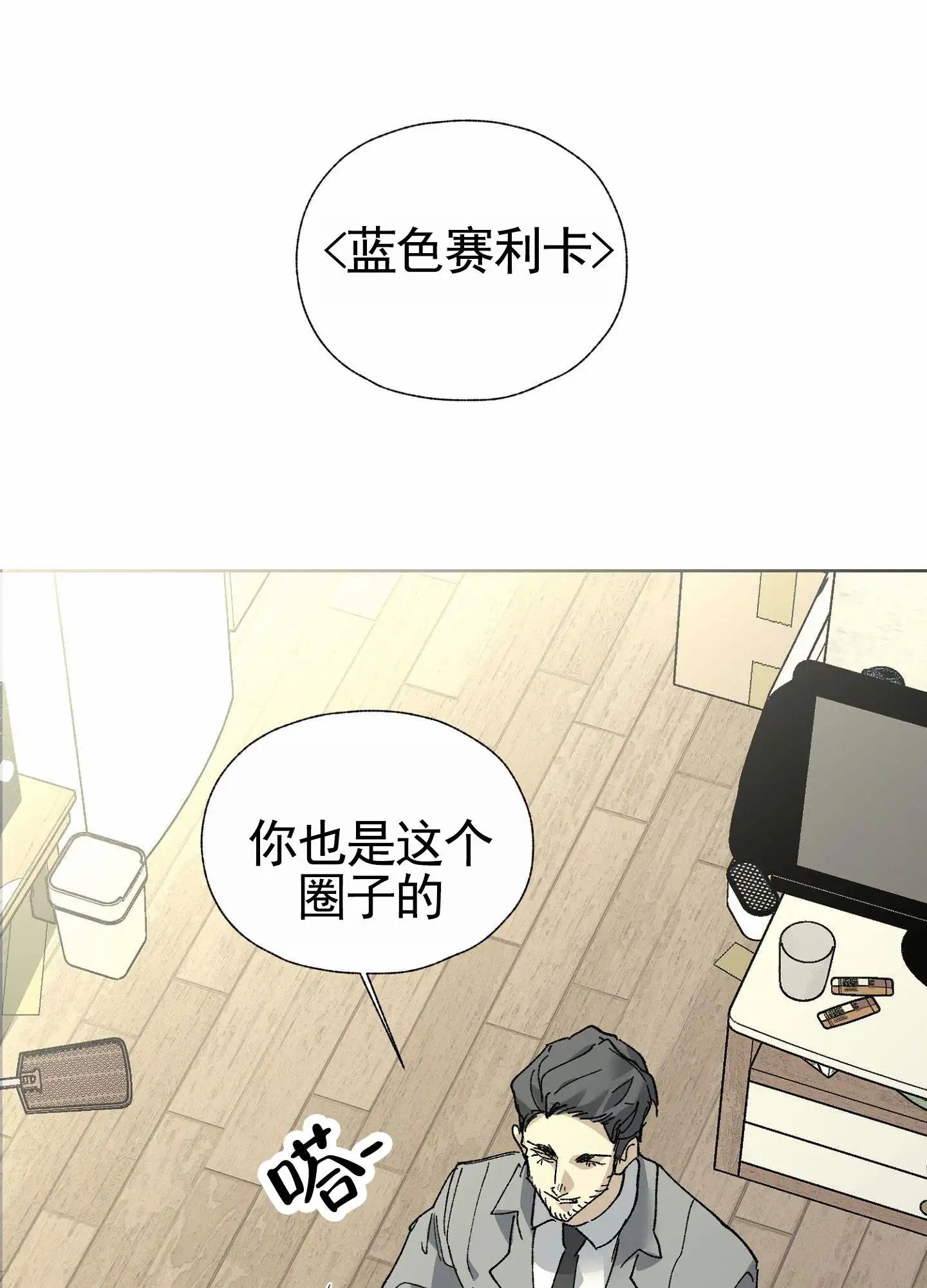 致命台球 - 委托 - 第14页