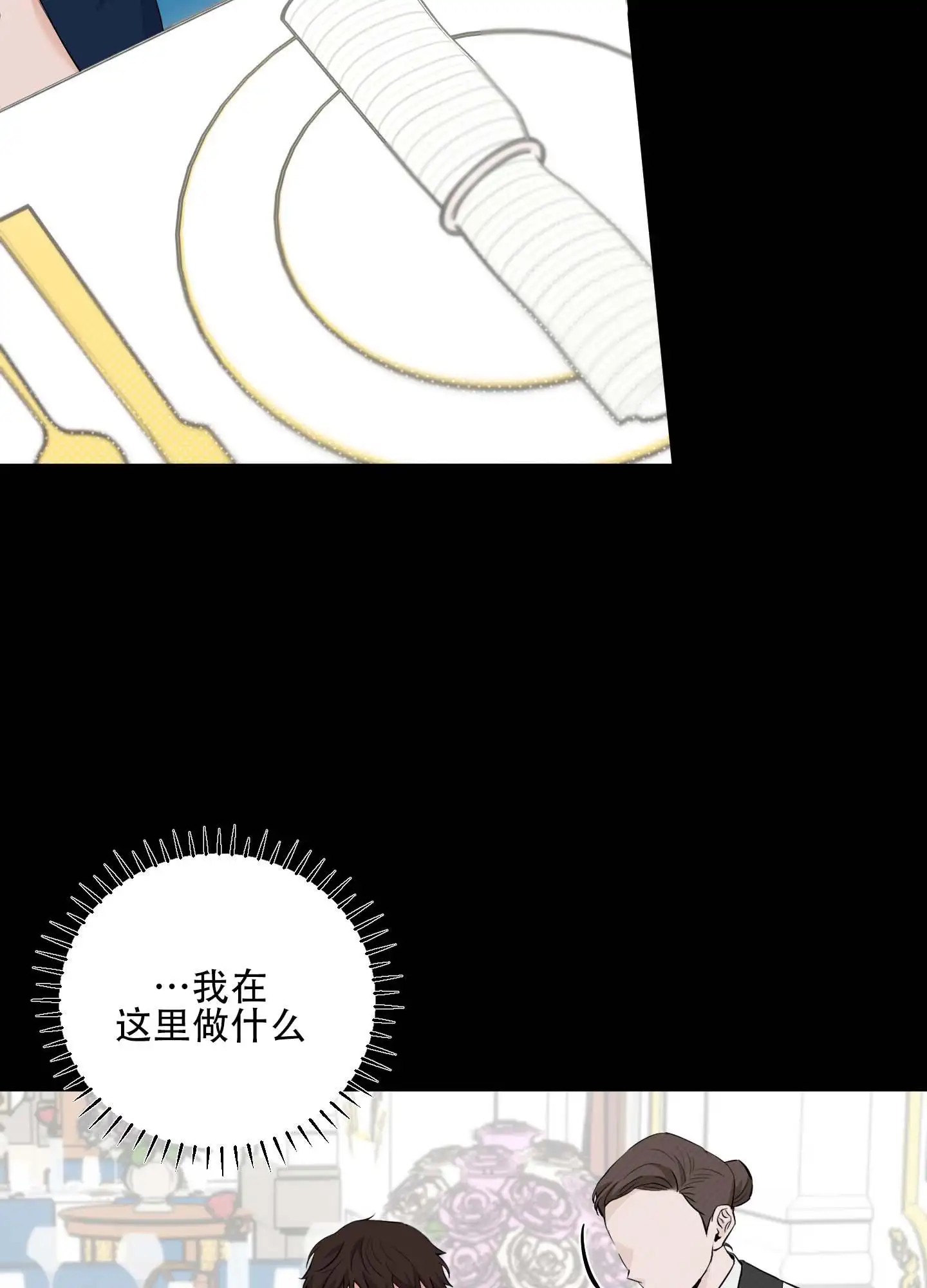 最佳错解 - 有恩必报 - 第13页