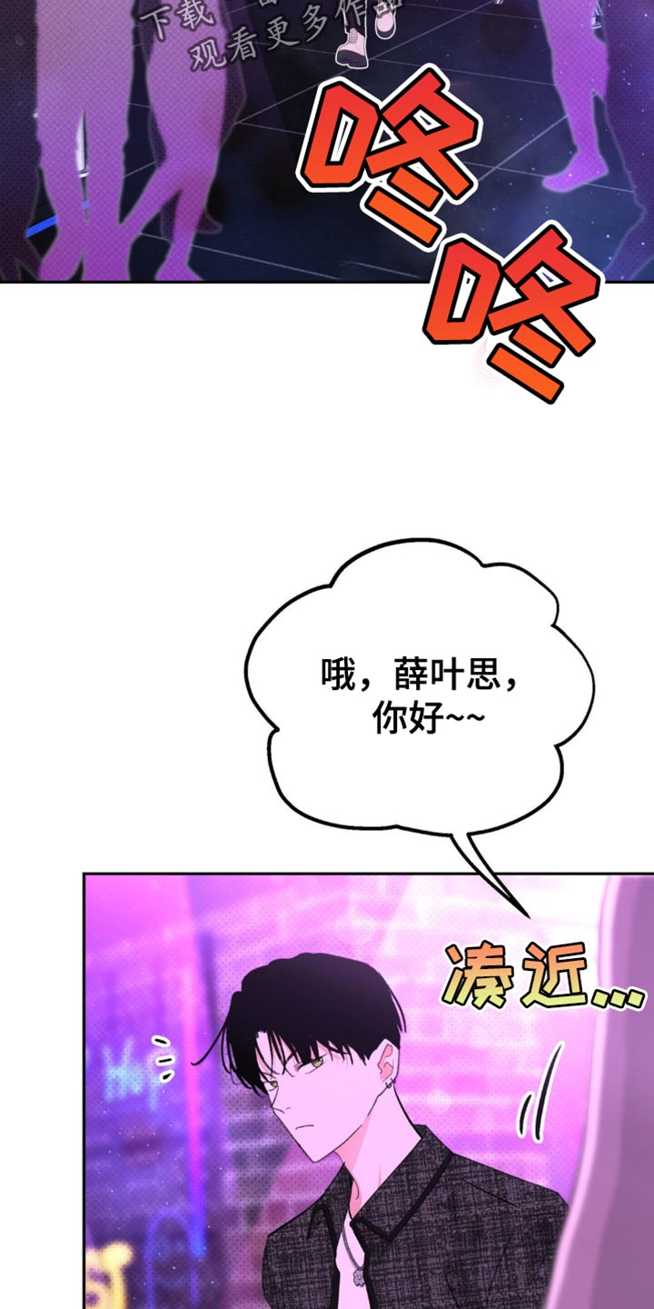 随声而动 - 呆头呆脑 - 第13页
