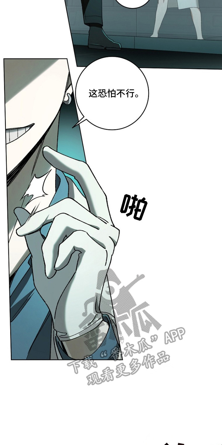 蔚蓝囚笼 - 特效药 - 第9页