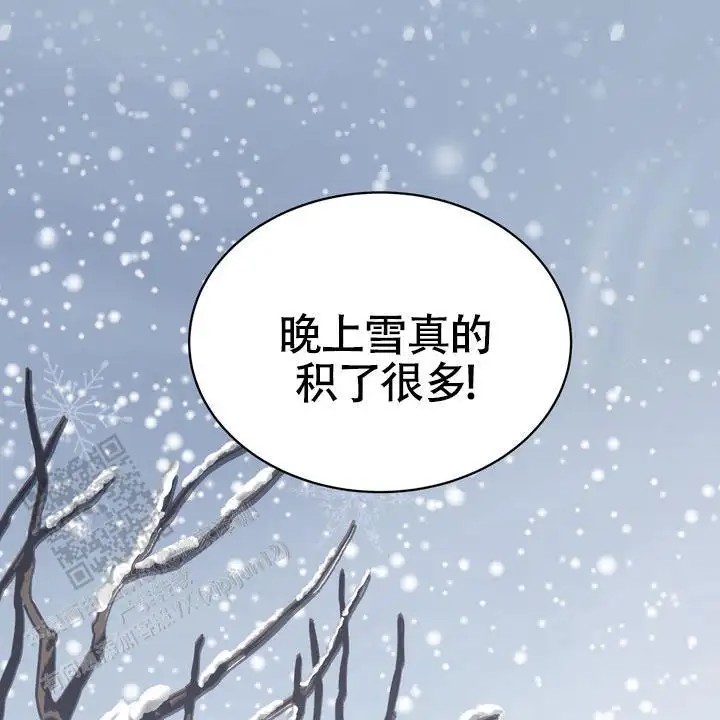 雪融化的那天 - 打雪仗 - 第23页