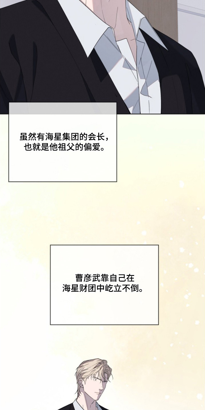 无色的恋人 - 靠山 - 第14页