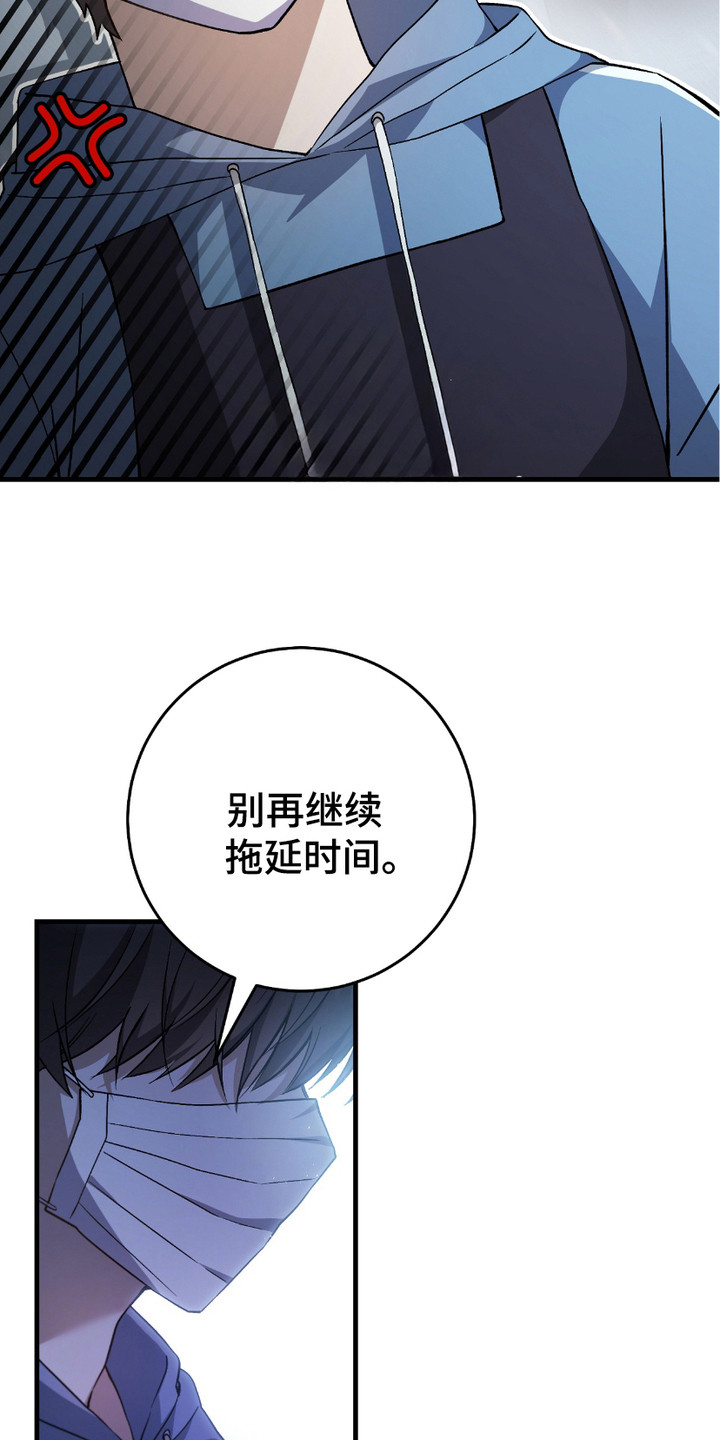 猎人回归 - 拖延时间 - 第10页