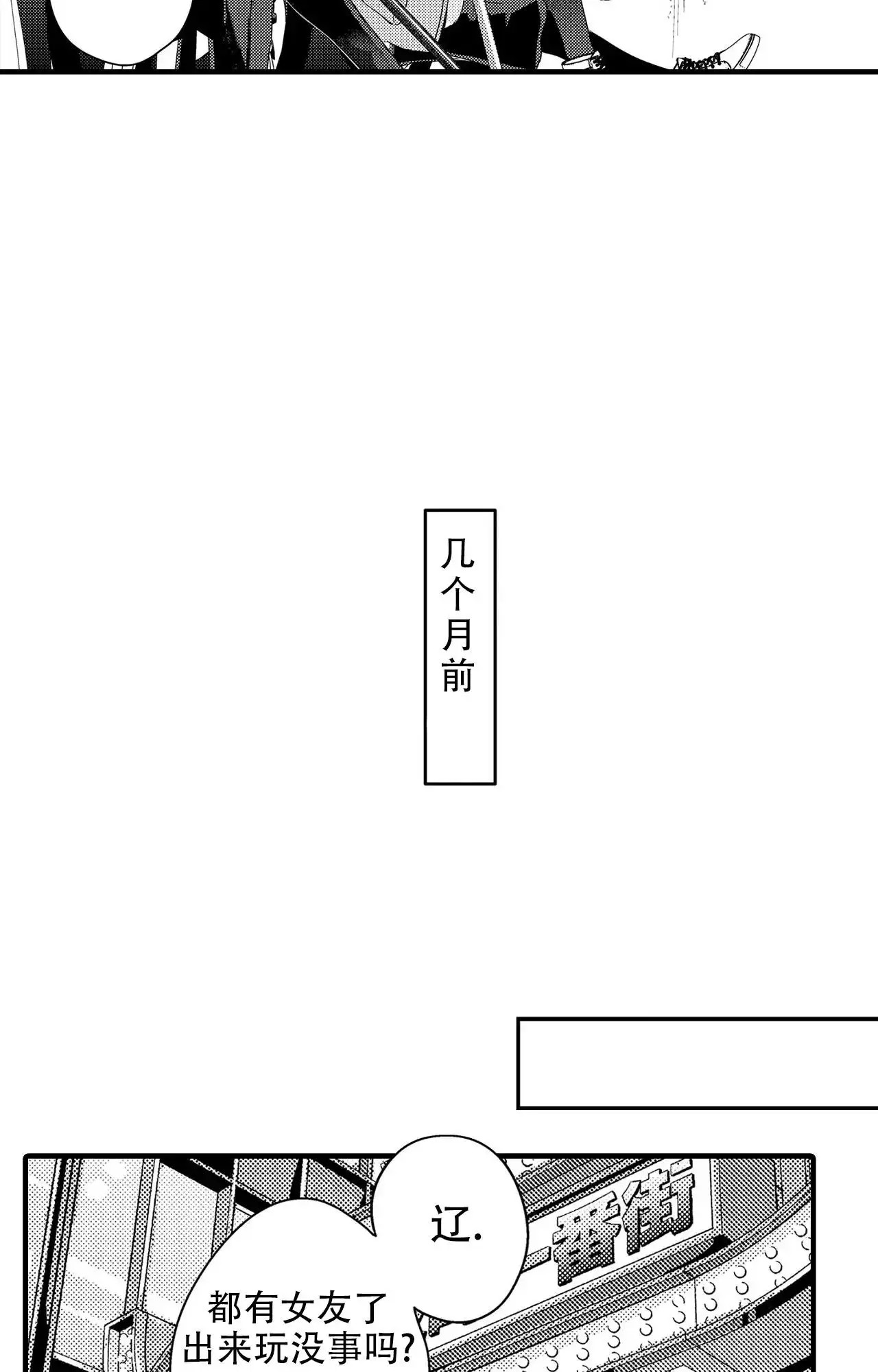 西行记 - 谁在叫我 - 第5页