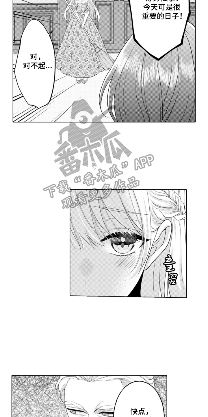 从今天开始爱你 - 魔王的女人 - 第7页