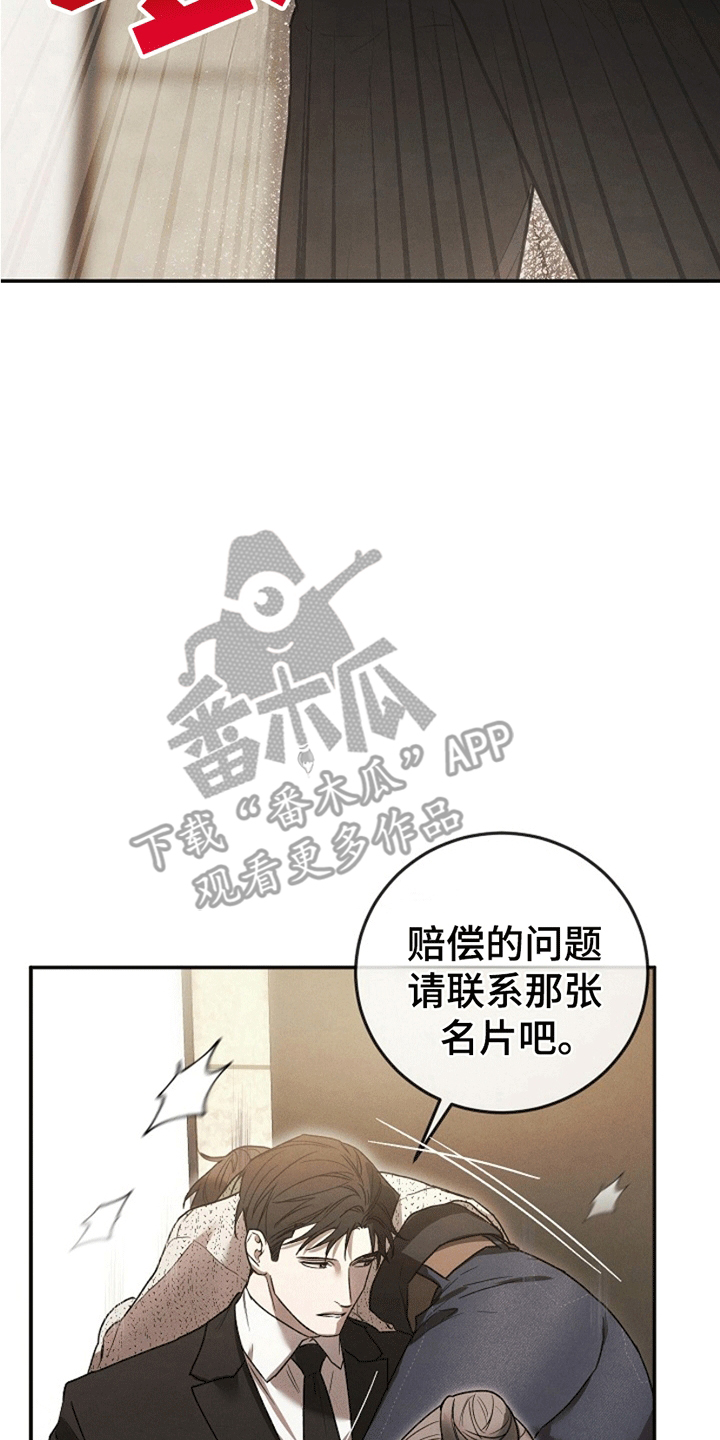 管教掌中秘宝 - 惩罚 - 第12页
