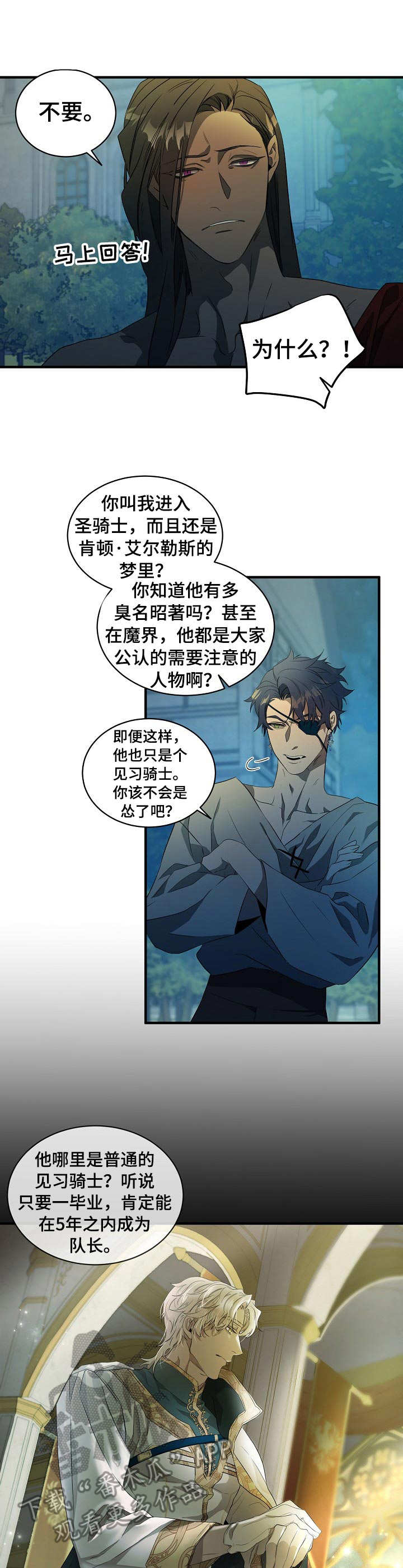 在爱与恨之间 - 梦魔 - 第5页