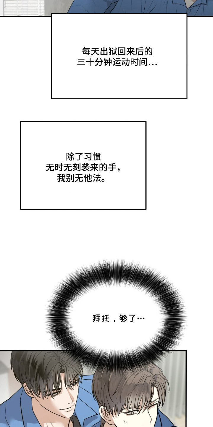 罪罚之间 - 我行我素 - 第7页