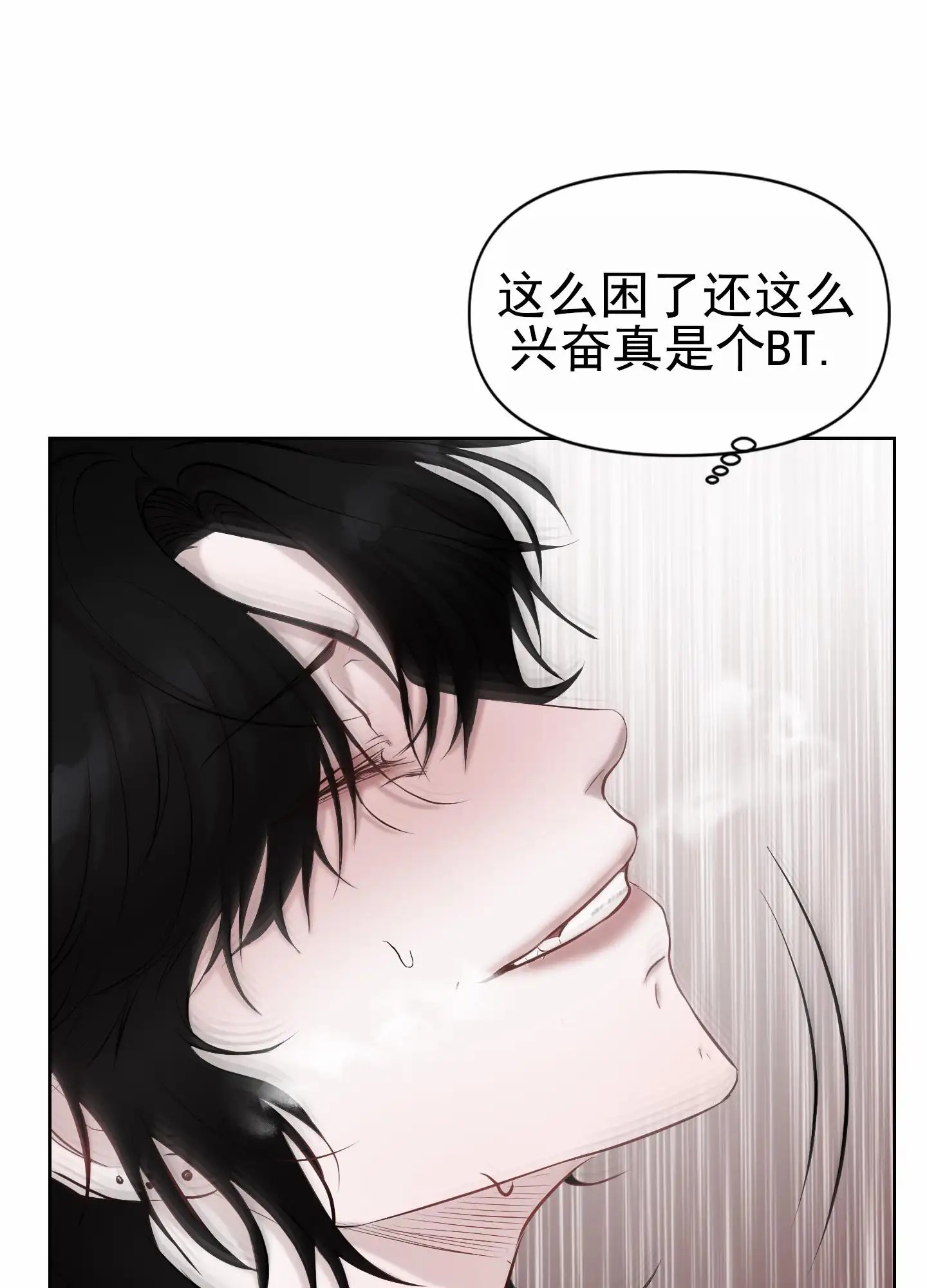 致命复仇 - 期待 - 第15页