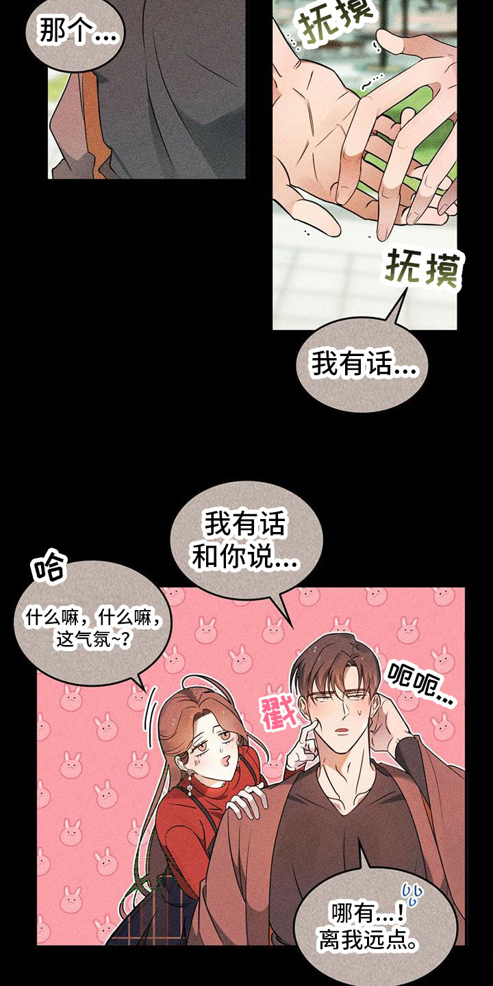 不婚主义 - 为了回去 - 第7页