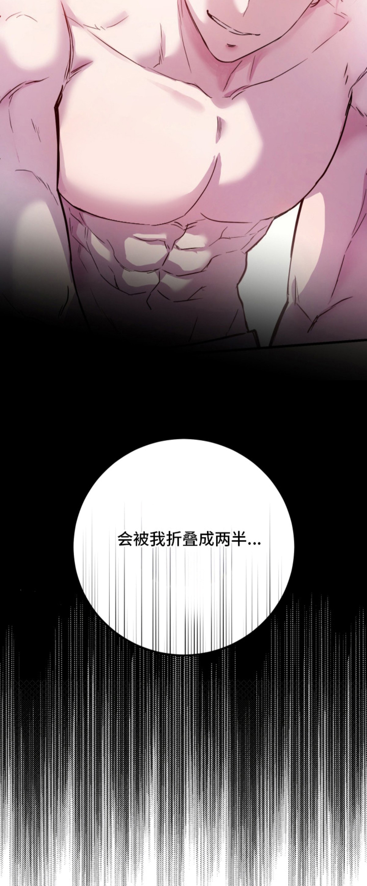 醉意闹剧 - 闯祸了 - 第10页