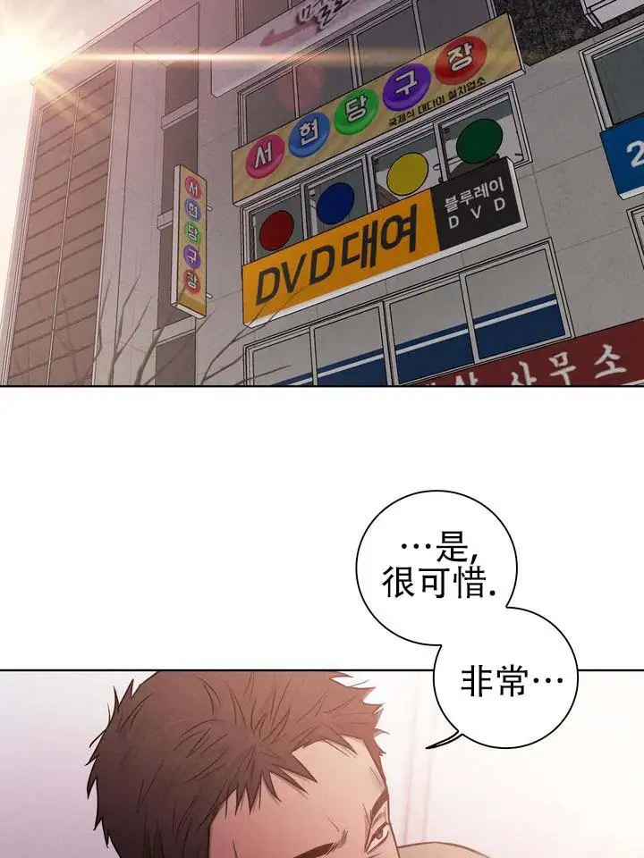七号球袋 - 祸根 - 第20页