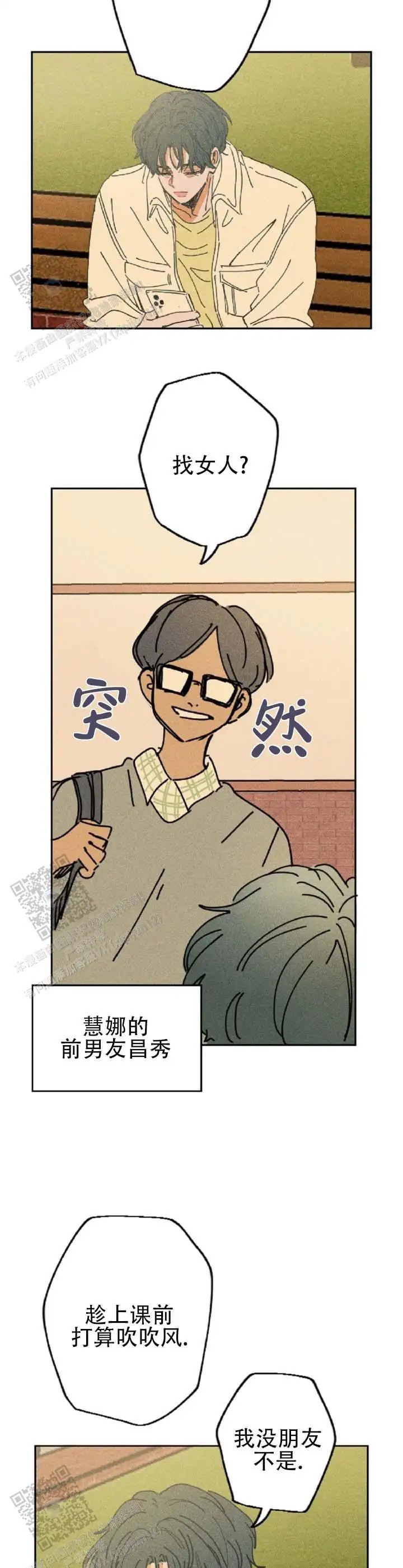滞后沦陷 - 正义使者 - 第7页