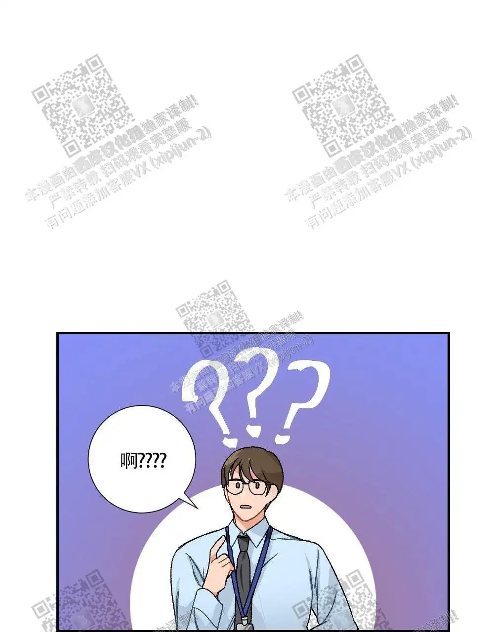 心胸宽阔 - 成为守门员的前锋（1） - 第23页
